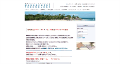 Desktop Screenshot of mgtec.jp