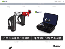 Tablet Screenshot of mgtec.co.kr